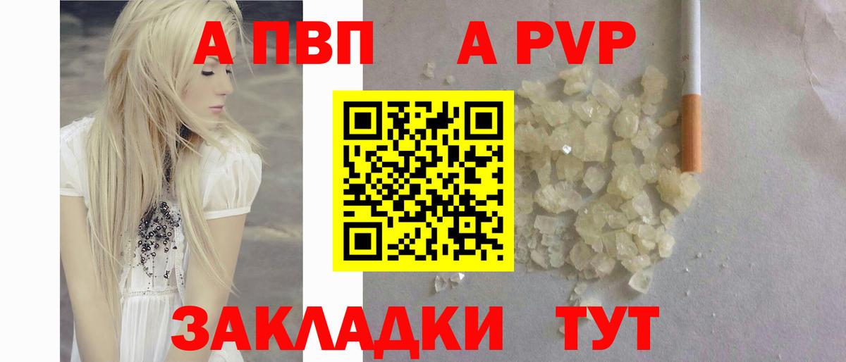 A-PVP  Вход с VPN  Alpha PVP мука  А ПВП Crystall  Югорск  Альфа ПВП VHQ 