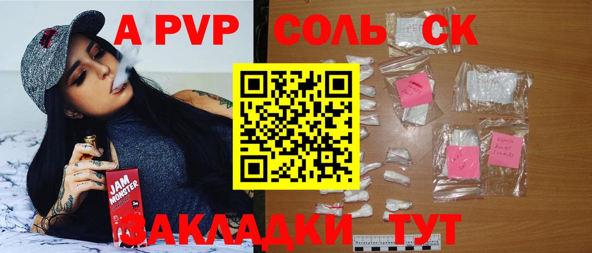 Alpha-PVP Crystall Югорск