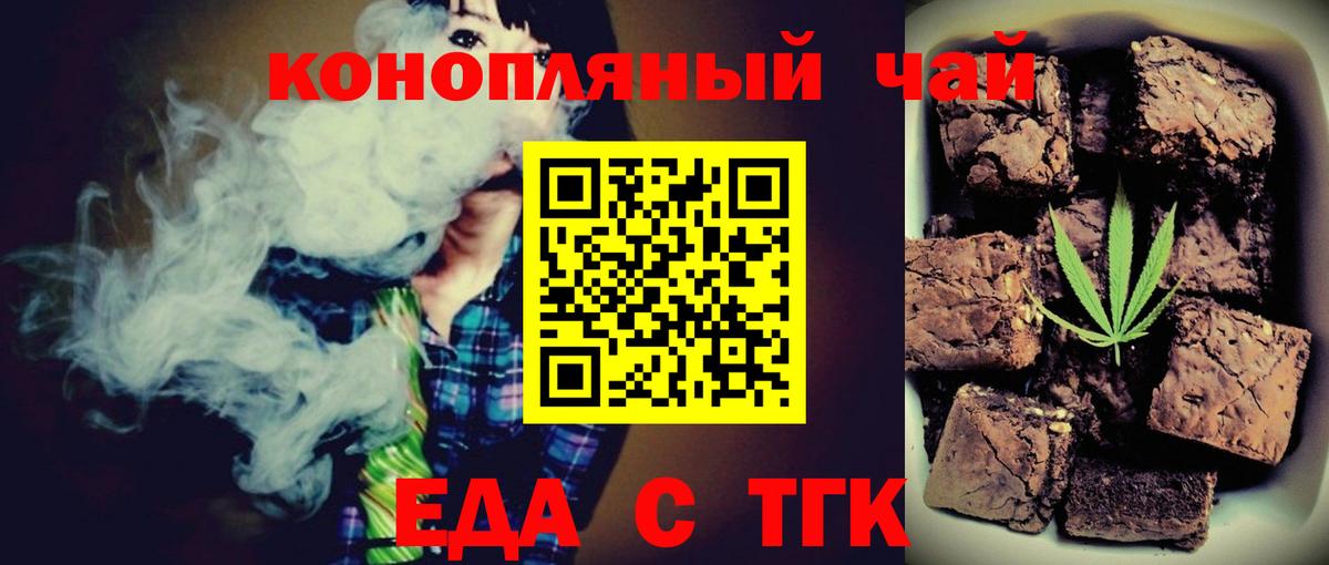 Печенье с ТГК марихуана Югорск