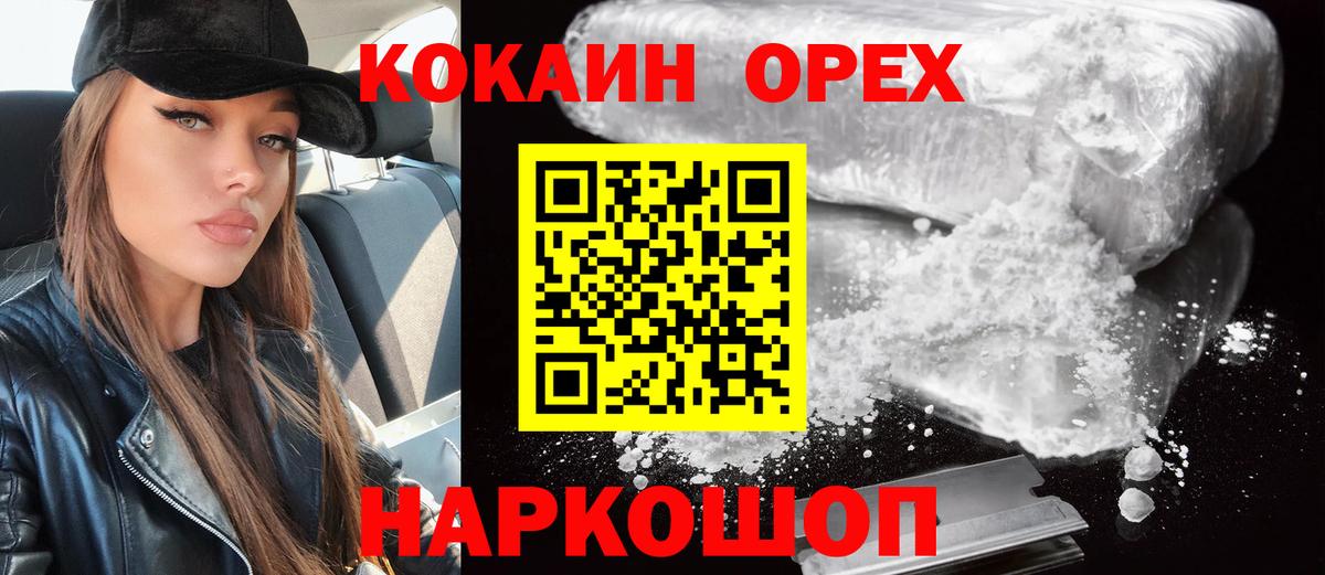 Югорск  КОКАИН Боливия  Кокаин  Вход с VPN  Cocaine 97% 