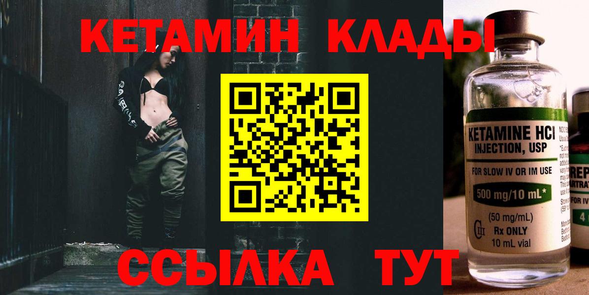 КЕТАМИН VHQ Югорск