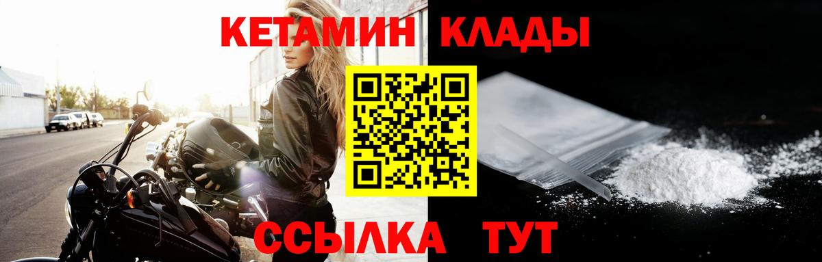 КЕТАМИН ketamine  Кетамин ketamine  МЕГА tor  Югорск  Вход с VPN 
