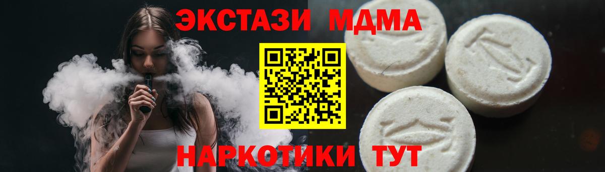 МДМА VHQ Югорск