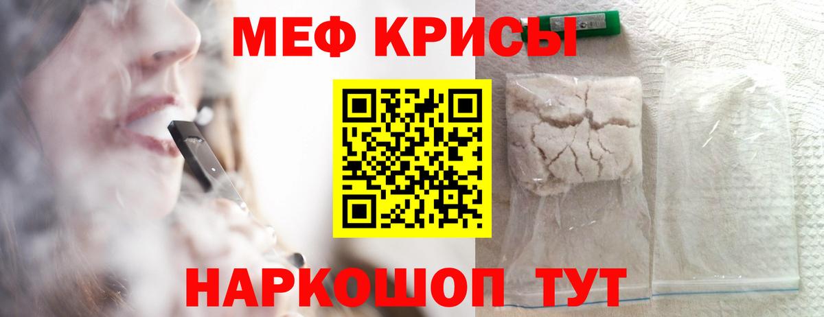 Югорск  МЕФ 4 MMC  kraken маркетплейс  Вход с VPN  Меф кристаллы  МЯУ-МЯУ 