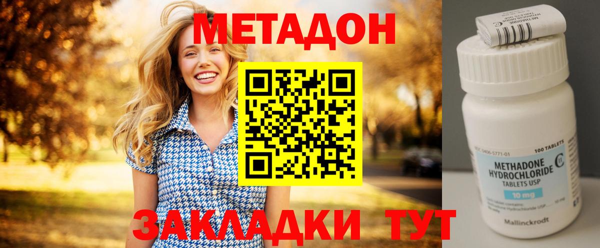 Метадон мёд Югорск