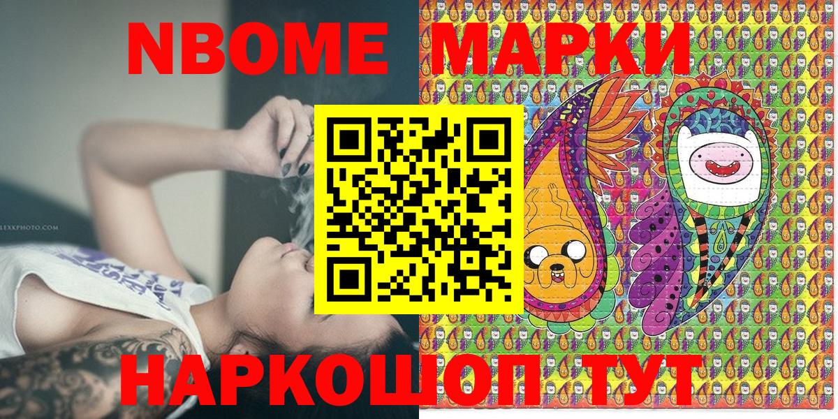 Марки 25I-NBOMe 1,8мг  Марки N-bome  Вход с VPN  цены   Марки 25I-NBOMe 1,8мг  Югорск 