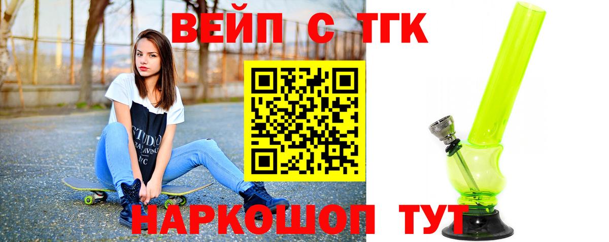 Югорск  Дистиллят ТГК гашишное масло  Вход с VPN  ТГК гашишное масло 