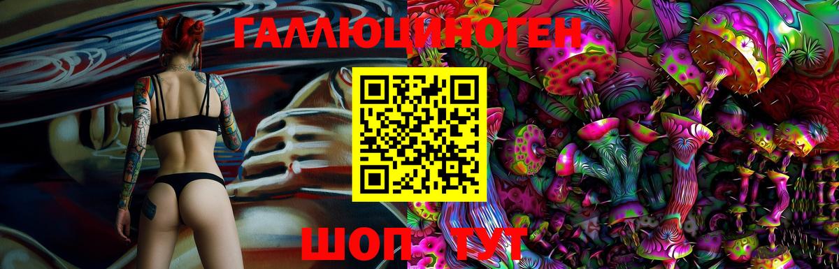 Галлюциногенные грибы мицелий Югорск