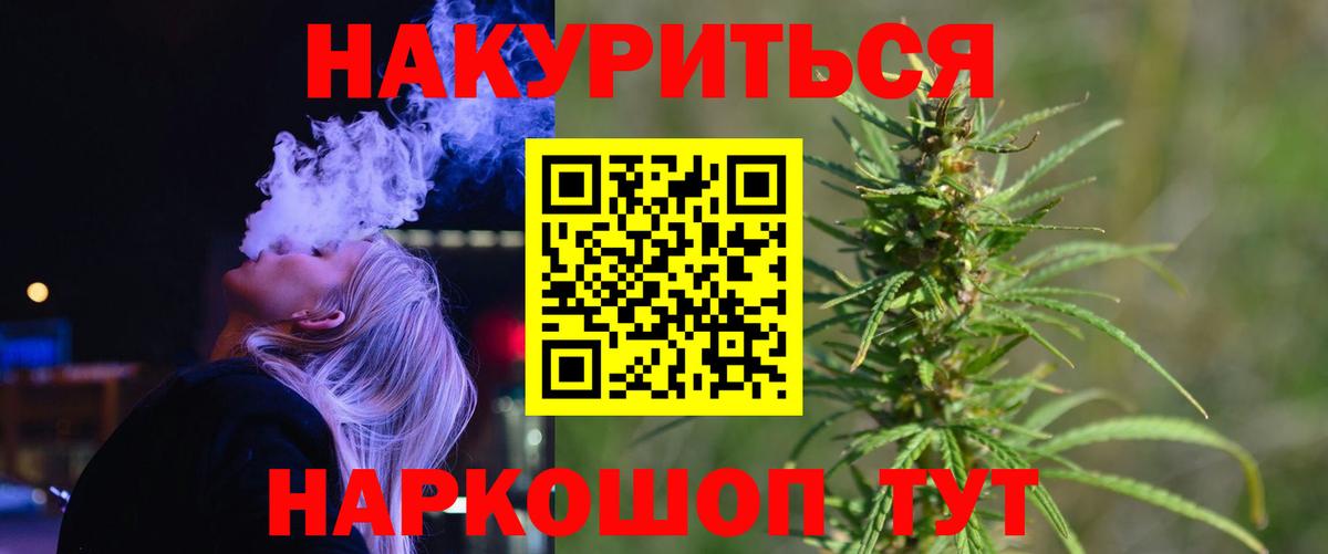 Каннабис Bruce Banner Югорск